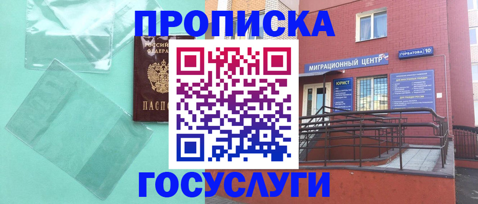 где прописаться в Боброве